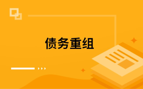 光山公积金信用贷：轻松整合负债，优化你的财务方案